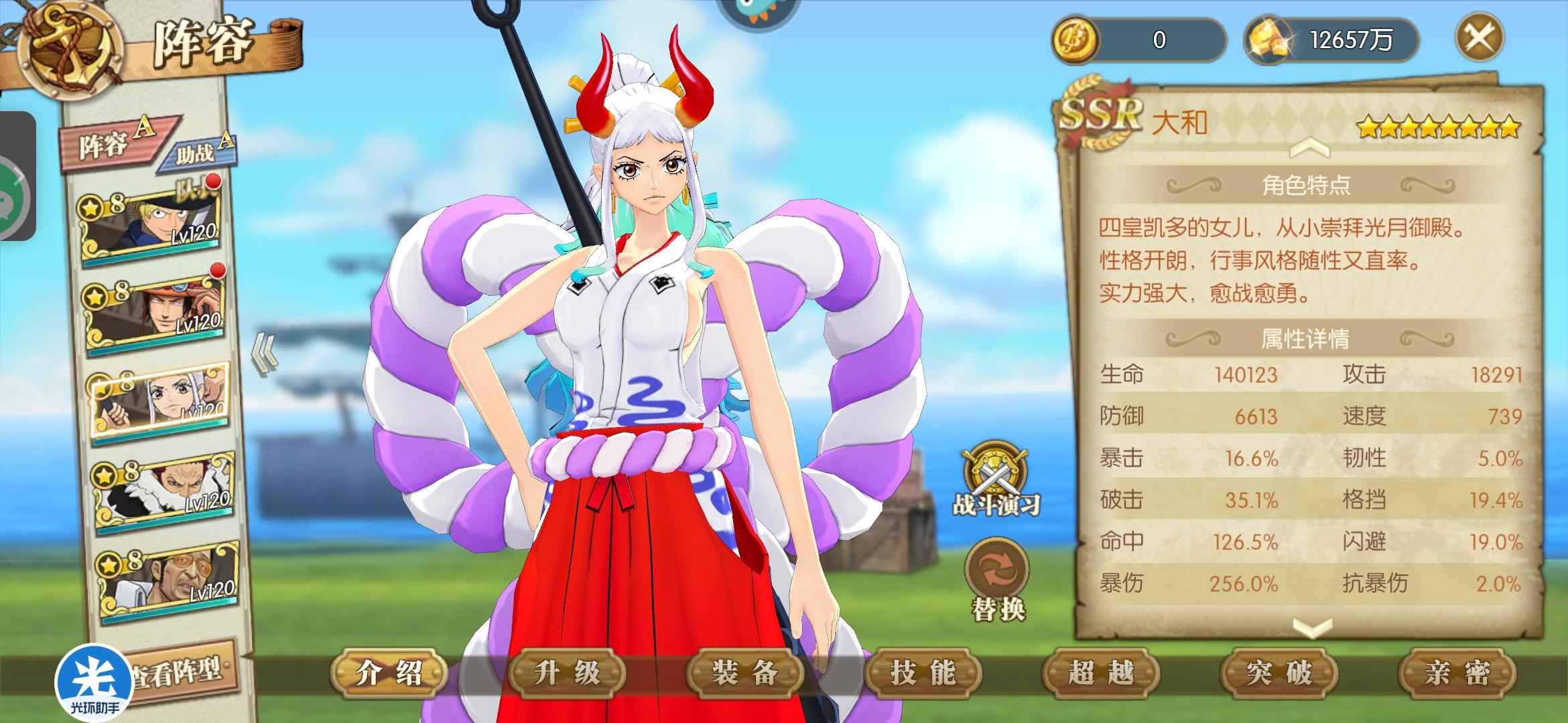 航海王：燃烧意志【120级】v9风云三觉醒，