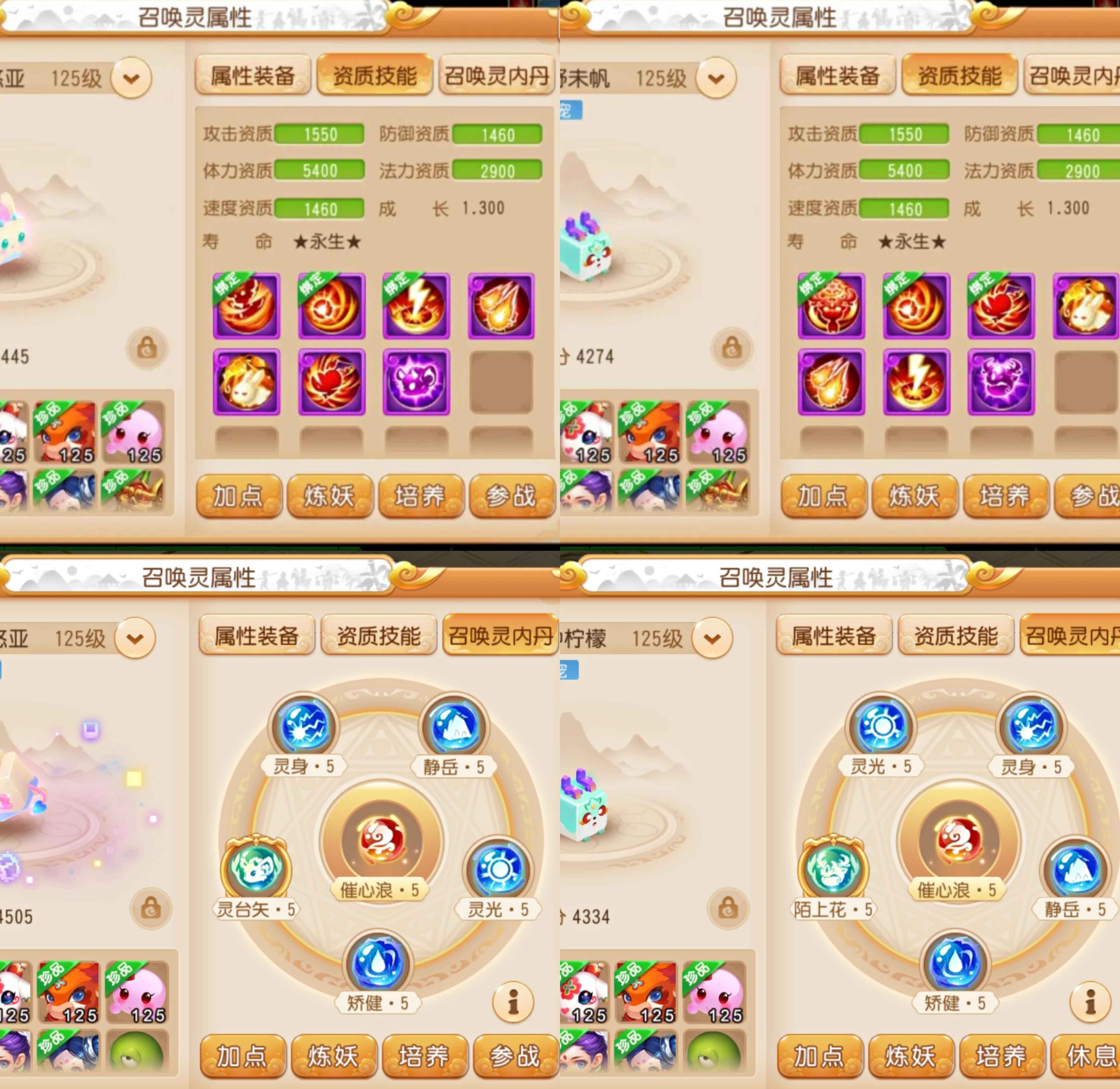 梦幻西游【115级魔王寨.梦灵珑】星火四件套六只神兽6.3万总评