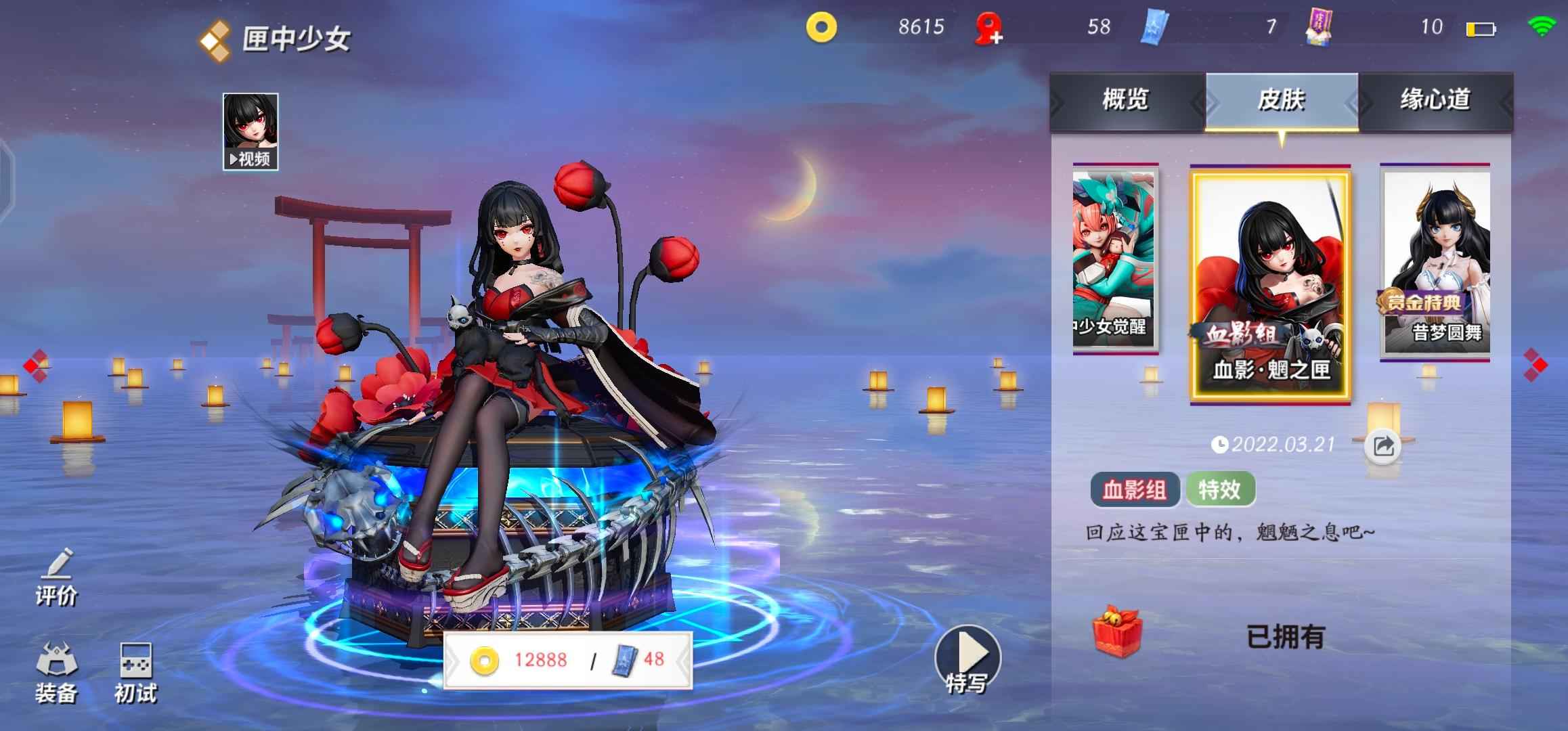 决战平安京【10级】荒川之主大妖惊浪鸩史诗匣子血影