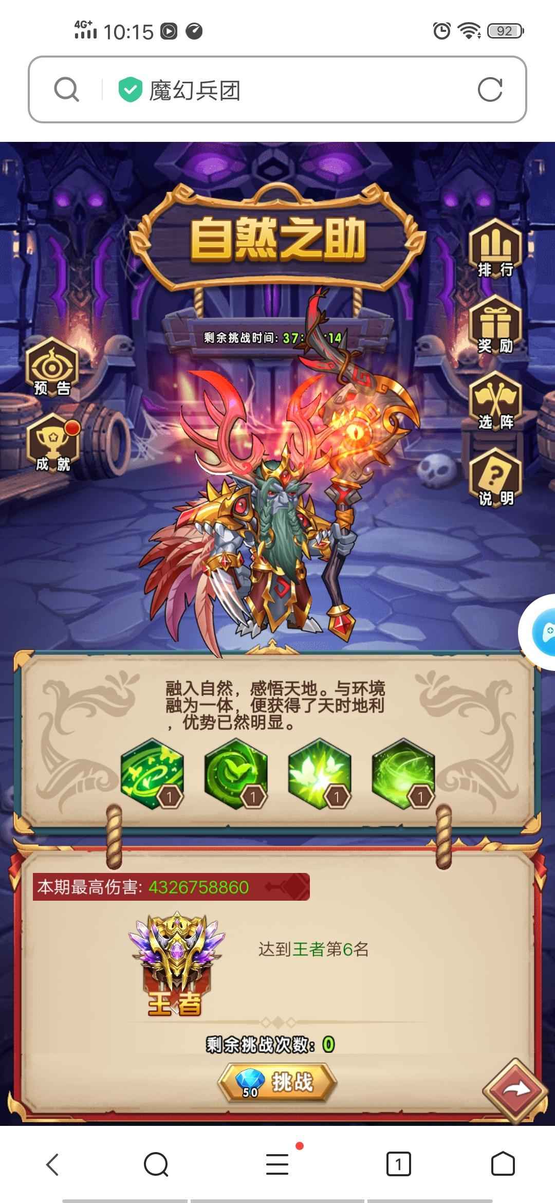 命运战歌【298级】v16，7亿战力，带至宝和黄金