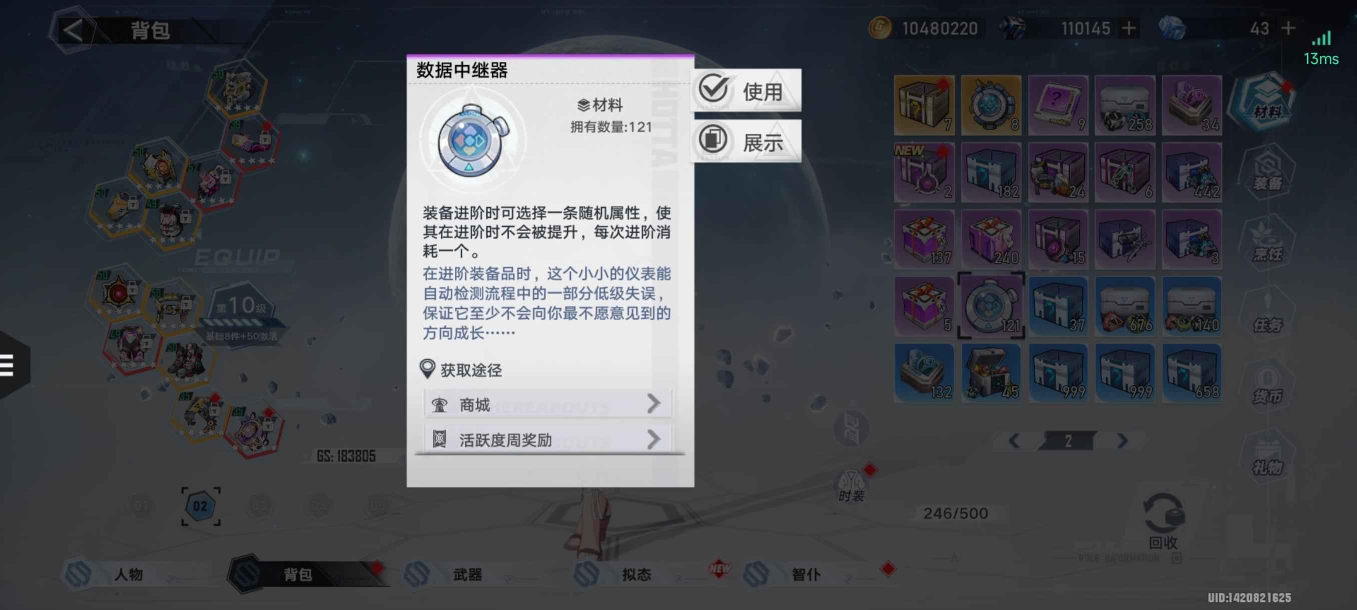 幻塔【70级】6星爱玉 11万墨晶+500红