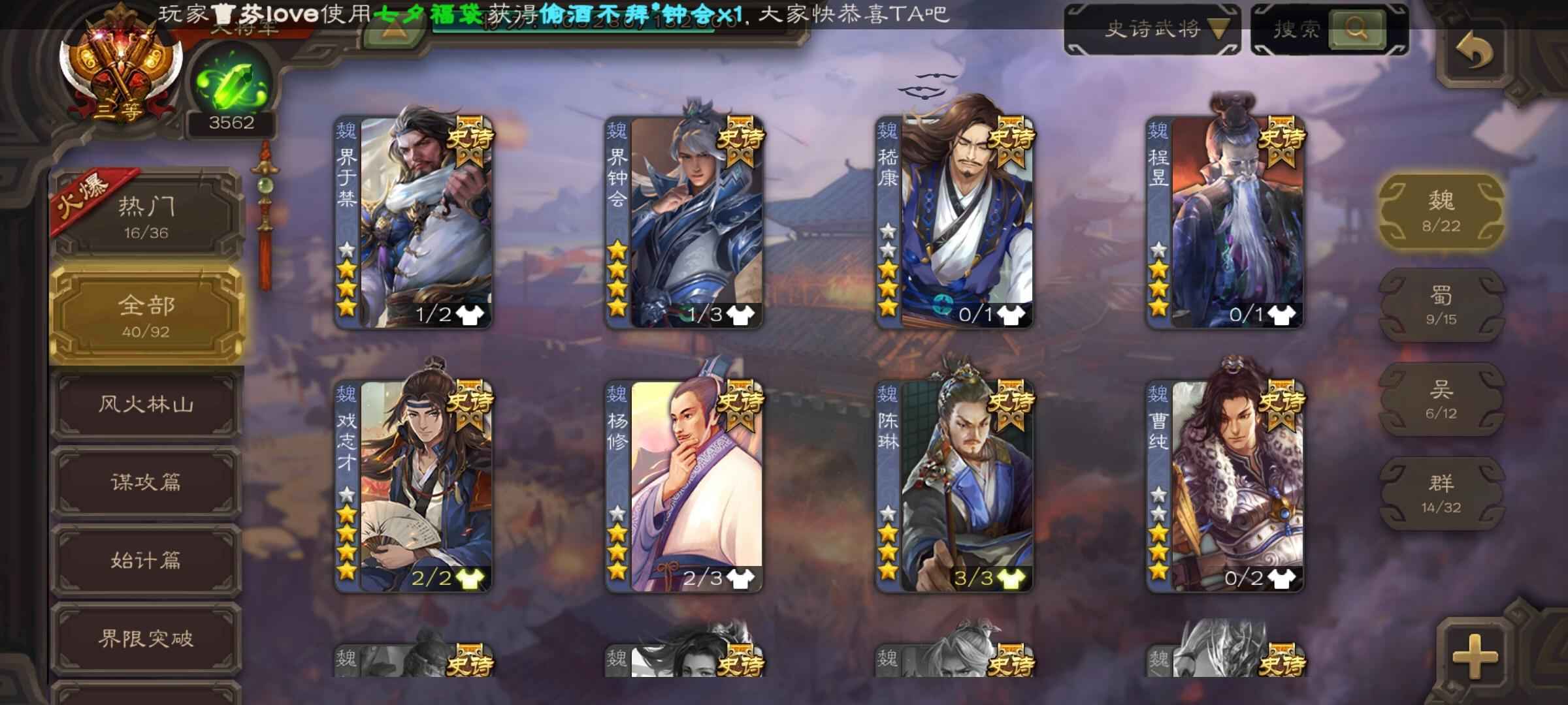 三国杀【204级】五星神甘徐荣大将军斗地主阴间号