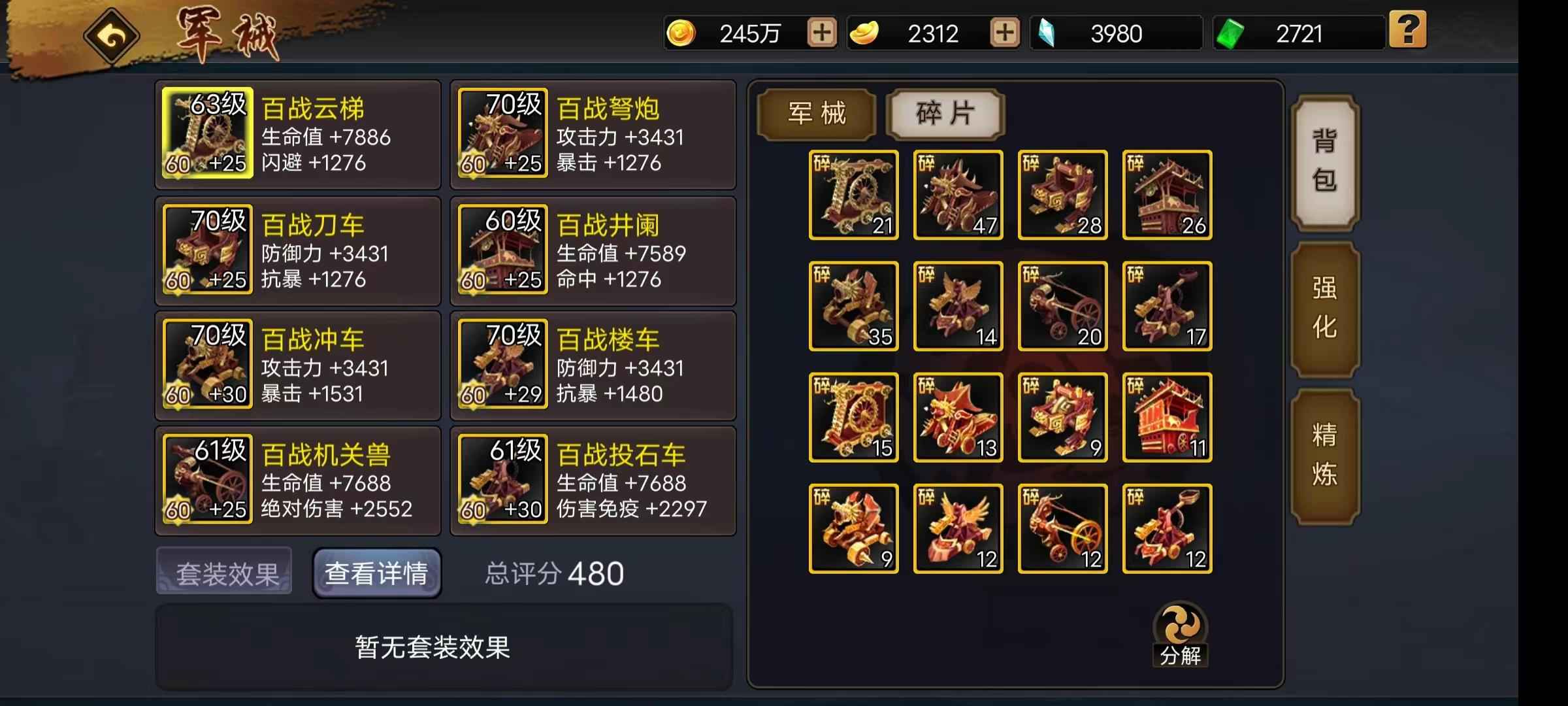 三国战纪【132级】高战心血号，3w充值，懂的来