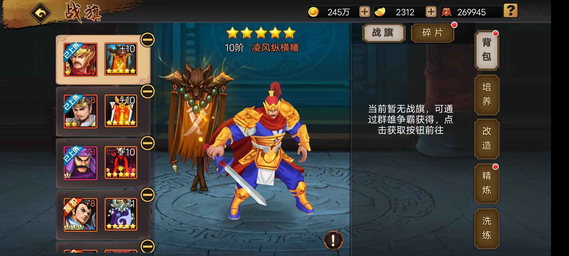 三国战纪【132级】高战心血号，3w充值，懂的来