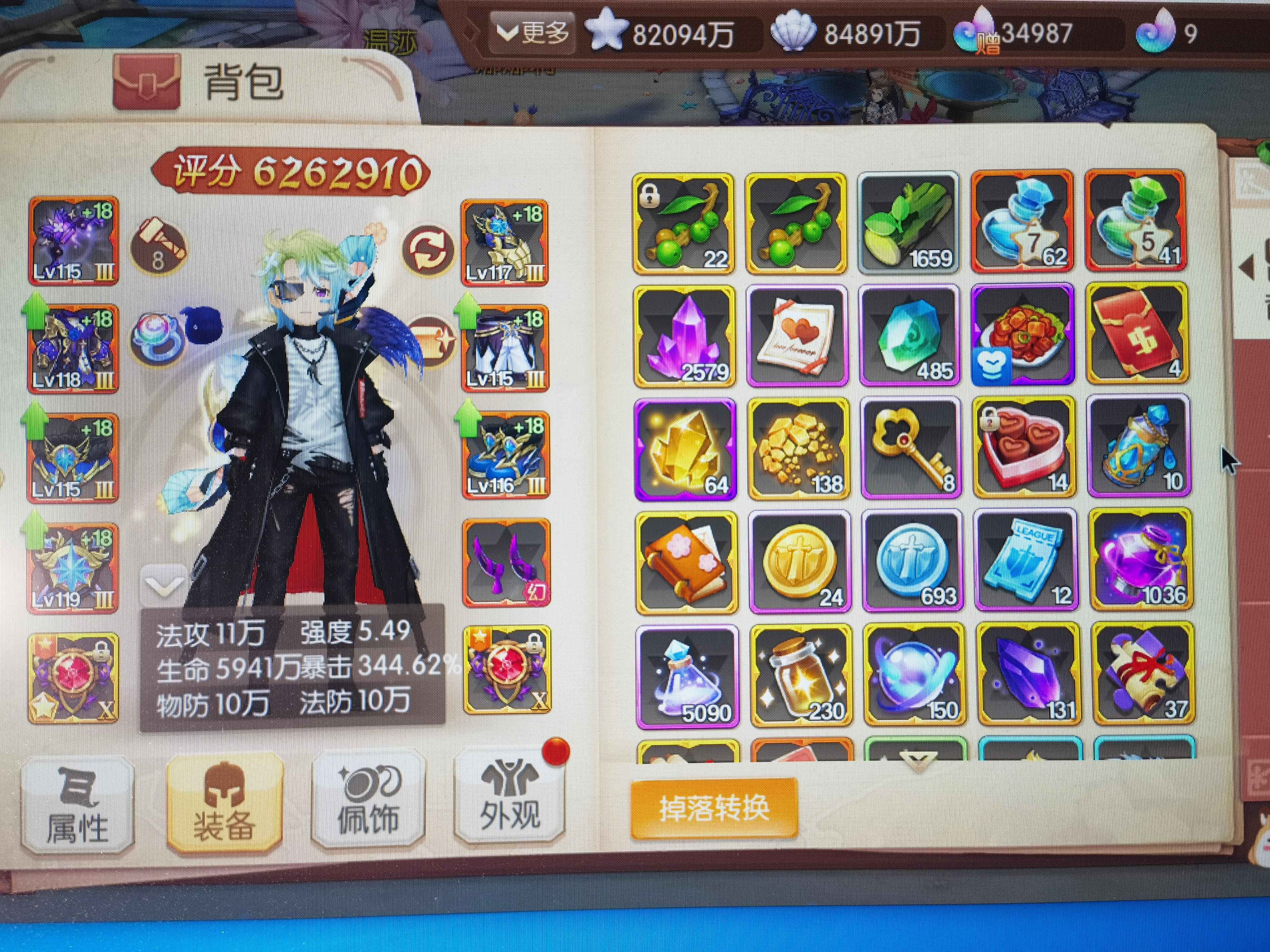 风之大陆【苹果版】【119级】630万暴力输出号