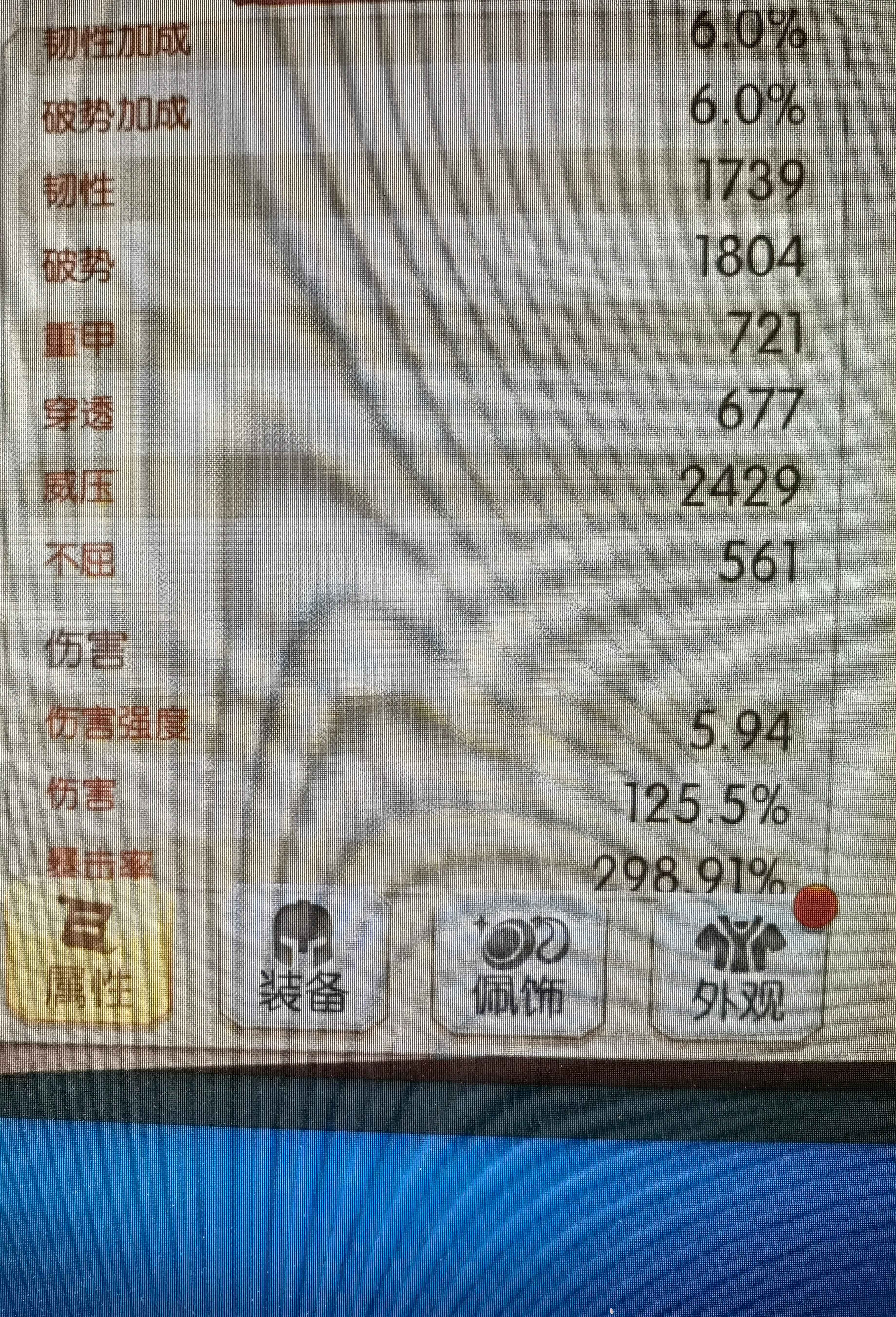 风之大陆【苹果版】【119级】630万暴力输出号