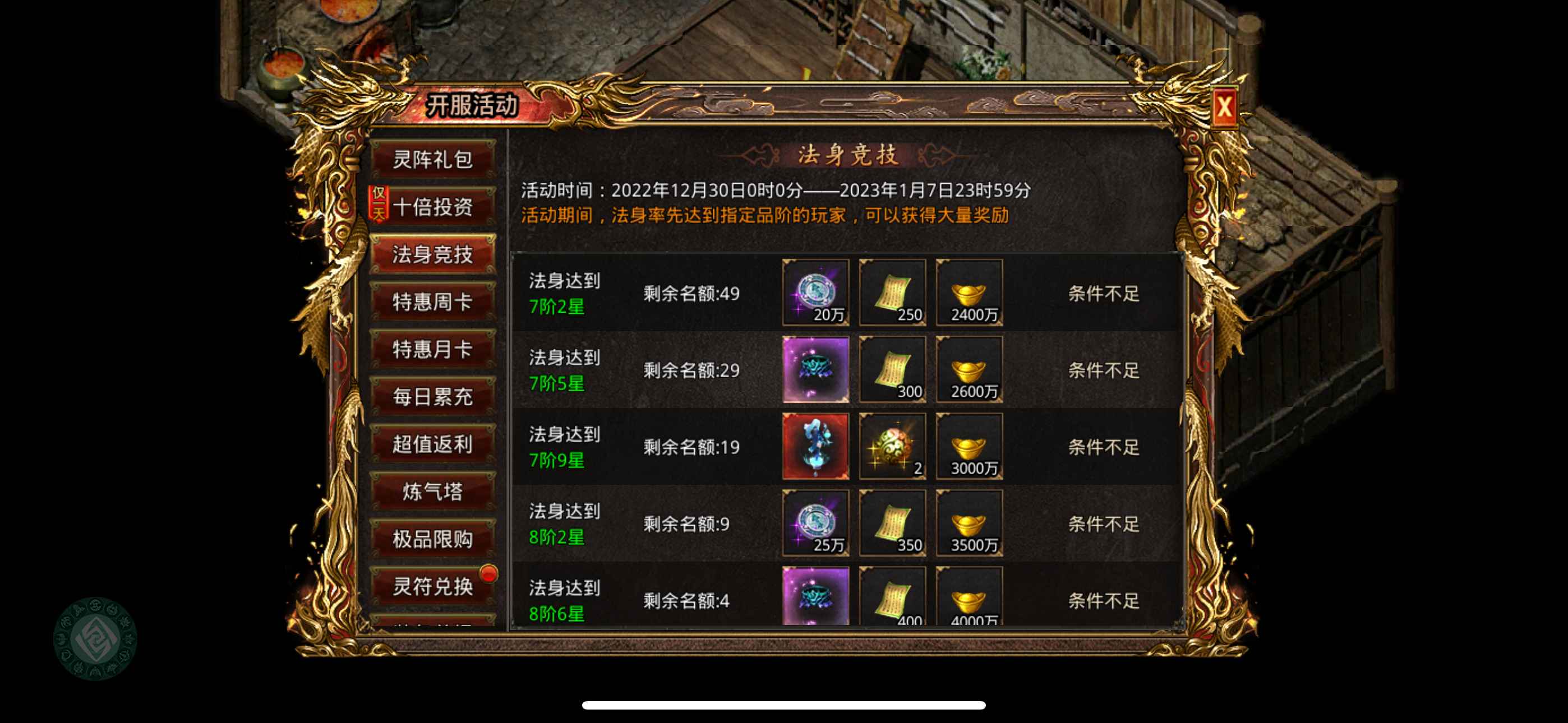 散人无双【苹果版】【879级】苹果版本雷霆区3亿高战