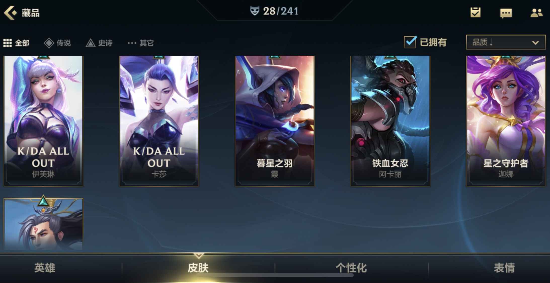 英雄联盟手游（lol手游）【苹果版】【9级】iOS Q出id号送