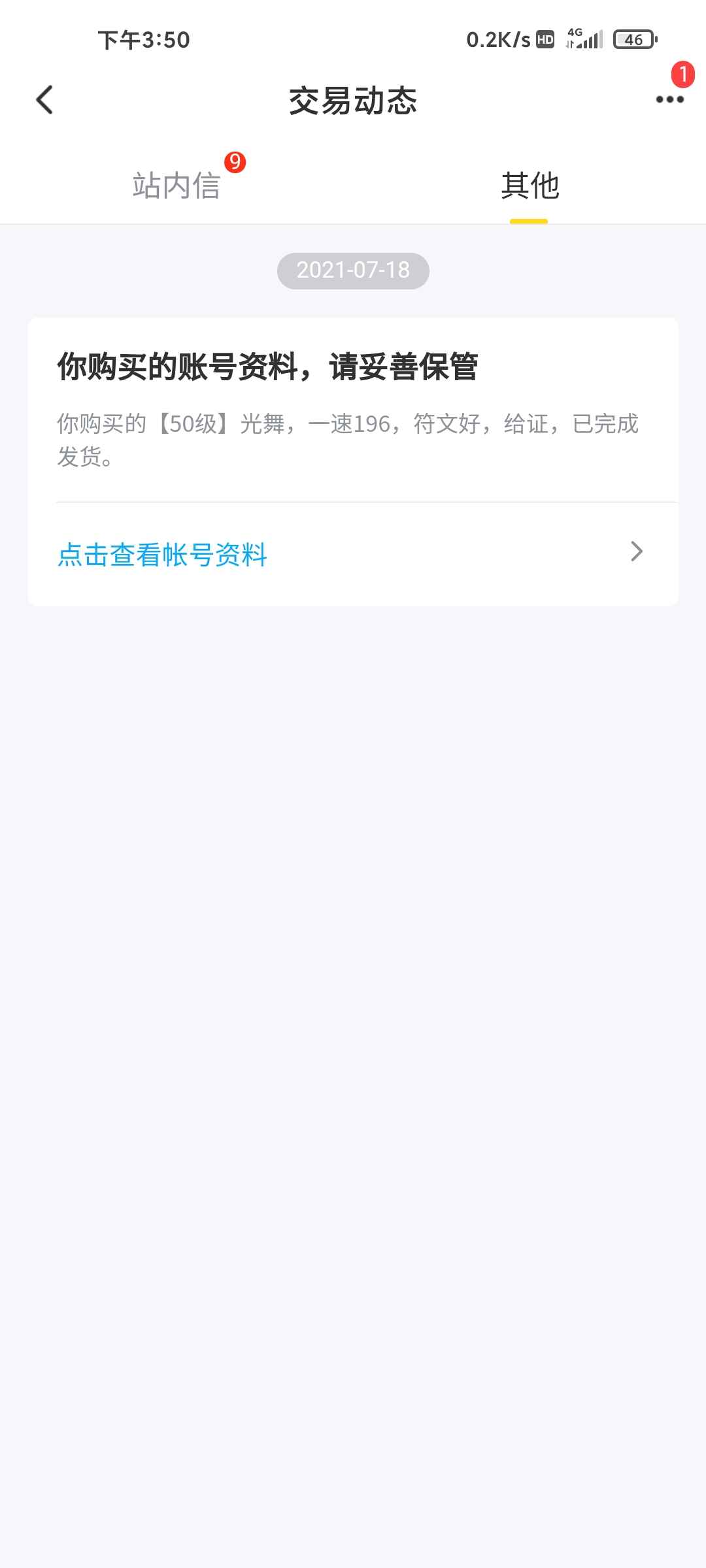 魔灵召唤【50级】双光暗胎五，多个光暗胎四