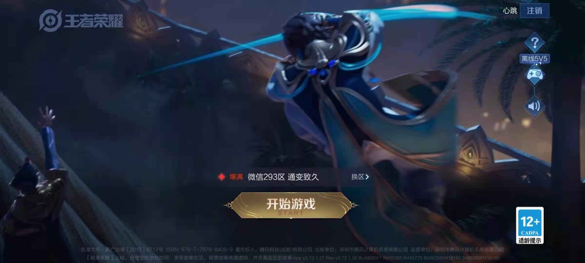 王者荣耀【107英雄375皮肤】全水晶历史三大国标