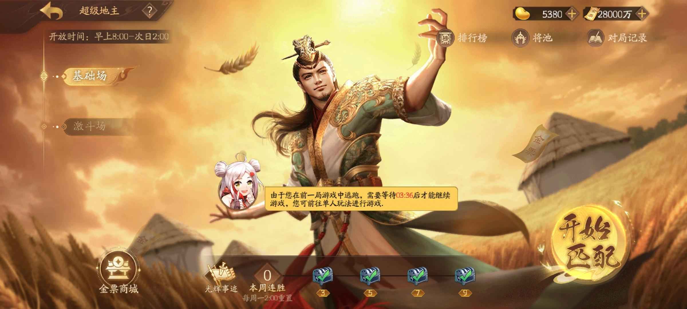 三国杀十周年【64级】斗地主小号活绑