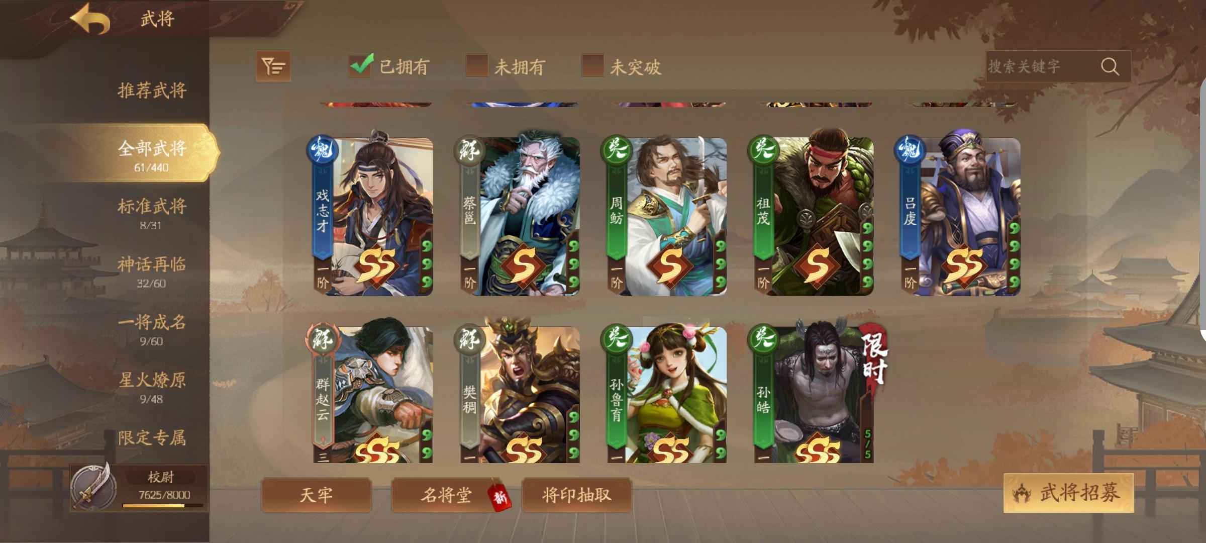 三国杀十周年【64级】斗地主小号活绑