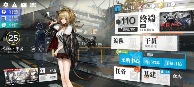 明日方舟明日之舟账号