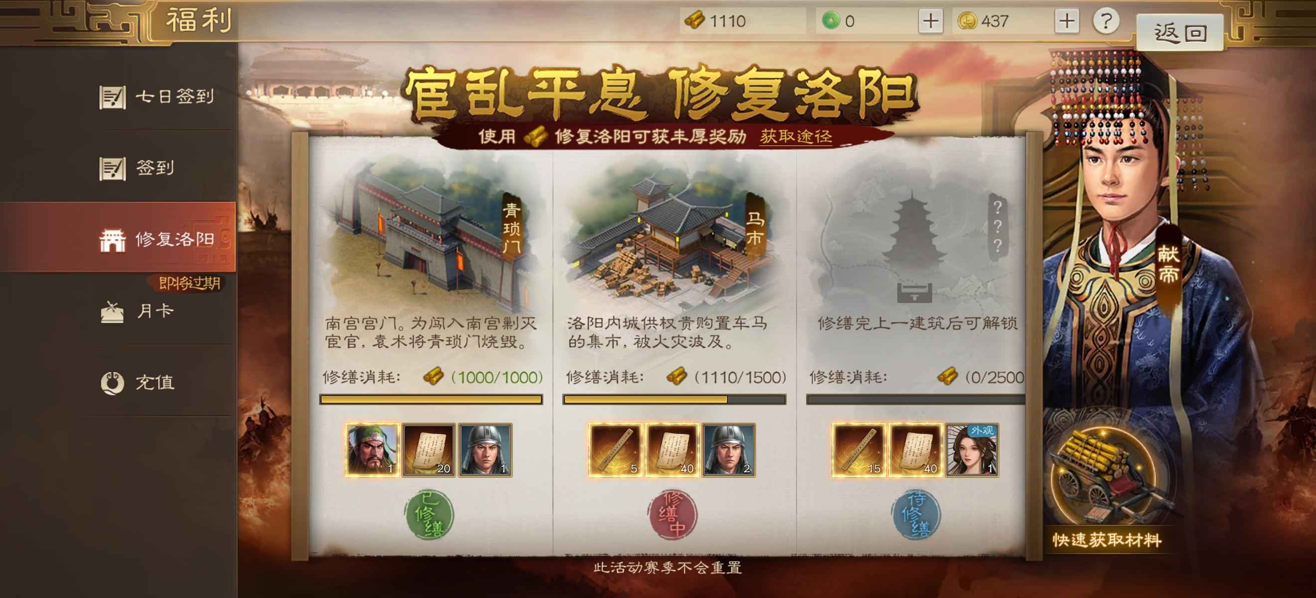 三国志战棋版三国阵容齐全