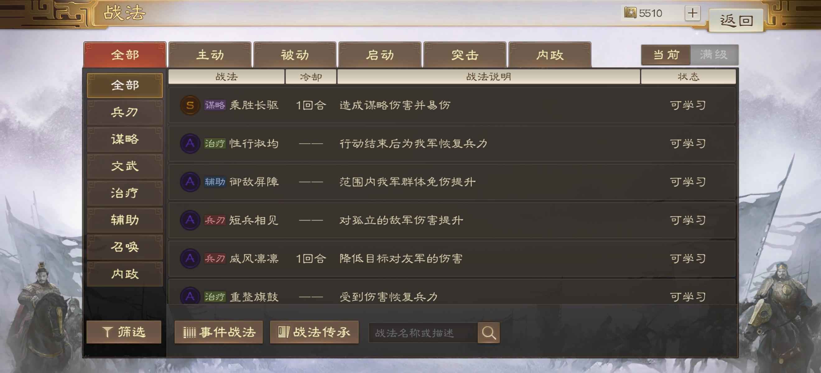 三国志战棋版三国阵容齐全