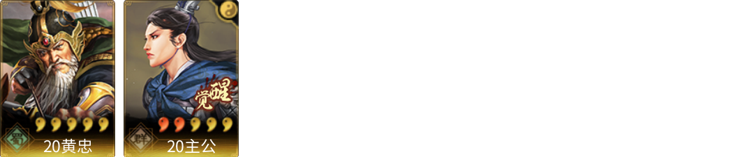 武将图片列表