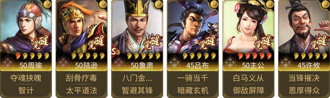 武将图片列表
