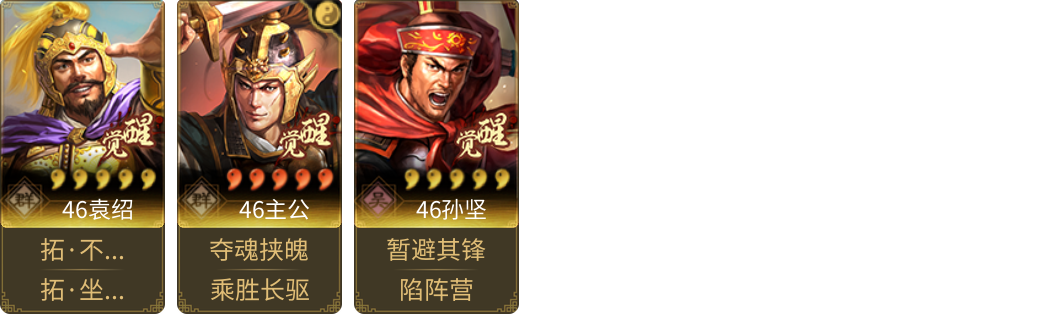 武将图片列表