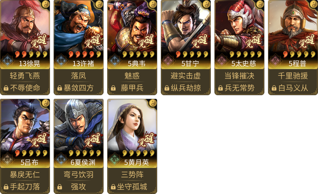 武将图片列表