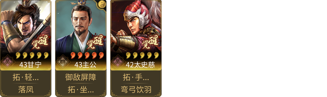 武将图片列表