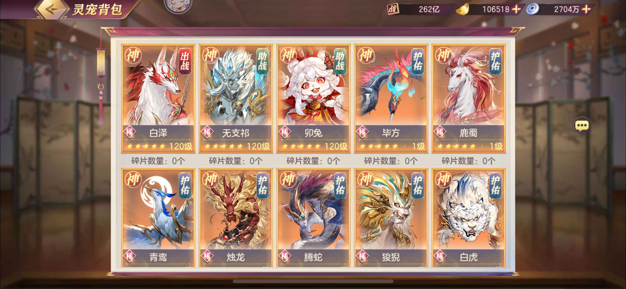 三国志幻想大陆【苹果版】【99级9神将】榜上前五魂将基本都五火
