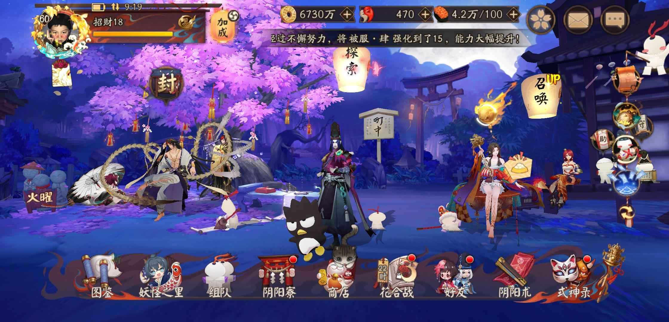 阴阳师【60级】京东之主，鲤越金松，耀之阁1期
