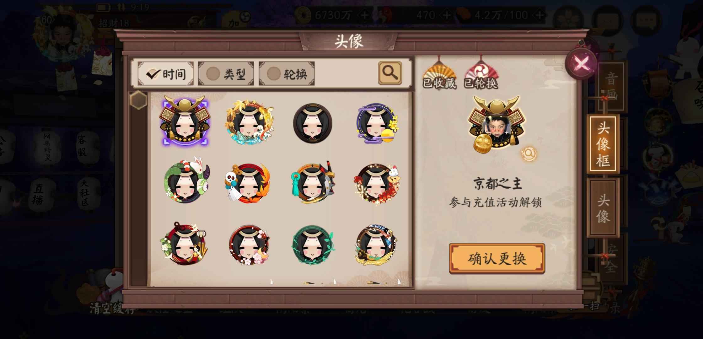 阴阳师【60级】京东之主，鲤越金松，耀之阁1期