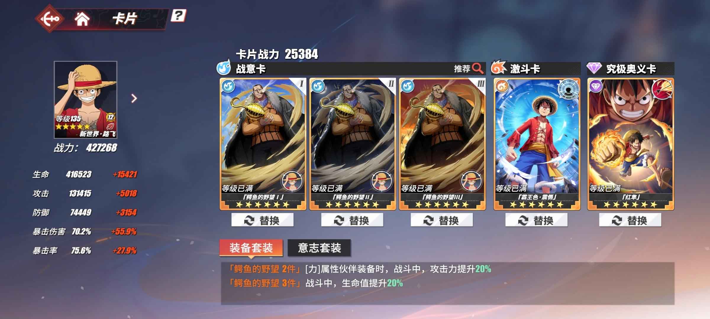 航海王热血航线【140级】1935区，3500W总战