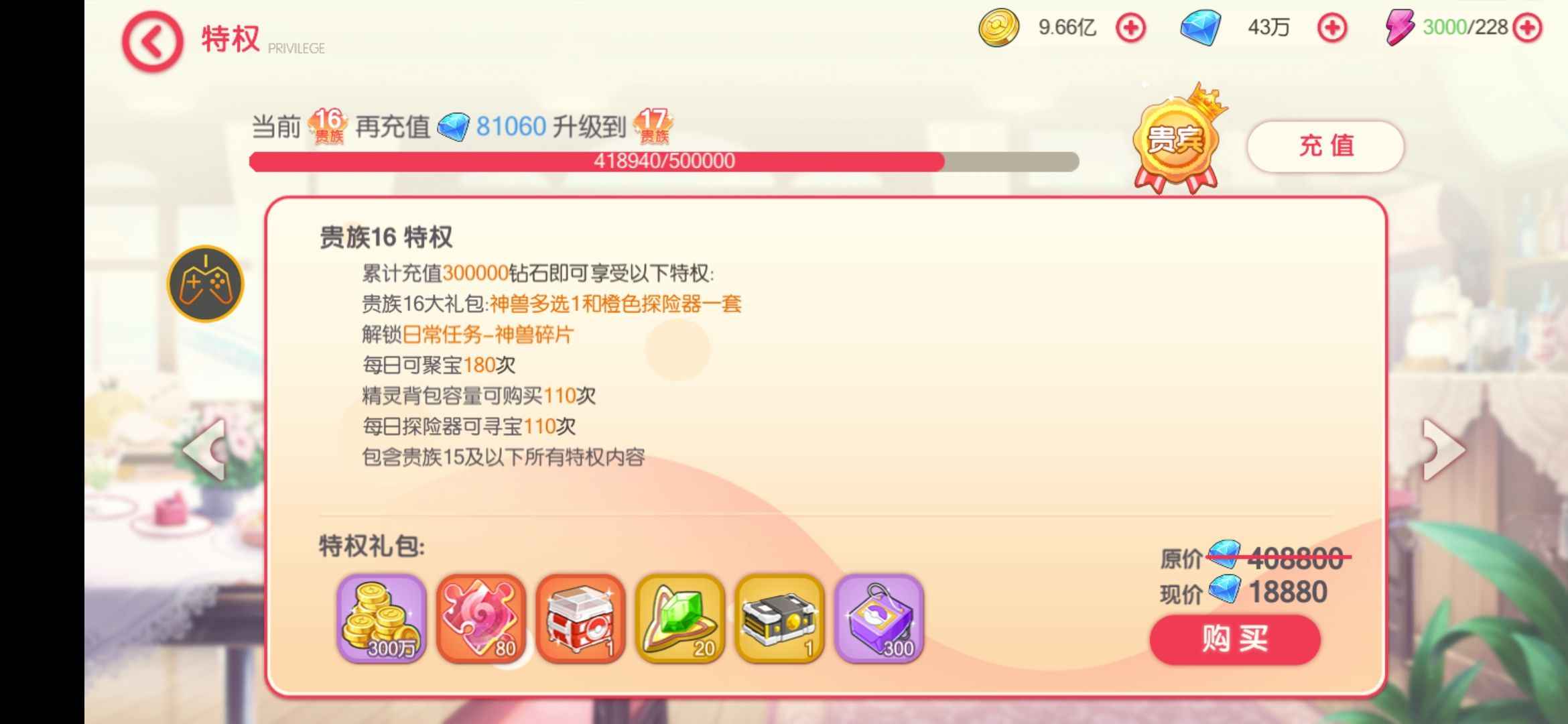 口袋觉醒【100级】43万钻V16账号不聊天