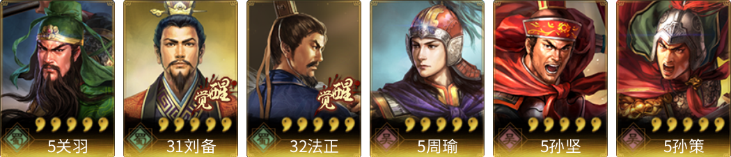 武将图片列表