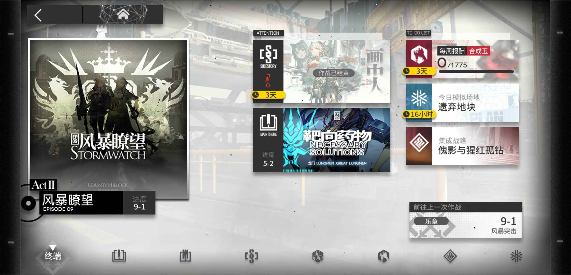 明日方舟【50级】浊心斯卡蒂假日泳装陈双限定