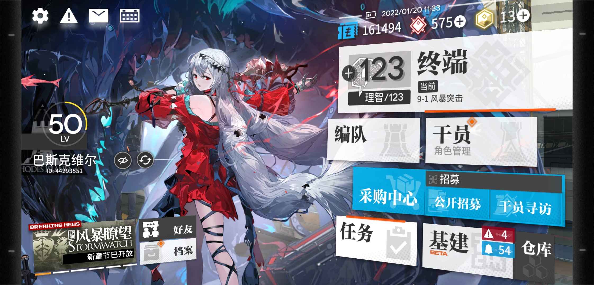 明日方舟【50级】浊心斯卡蒂假日泳装陈双限定