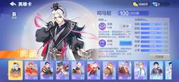 司马懿 财神 大魔王 猪 小倩
