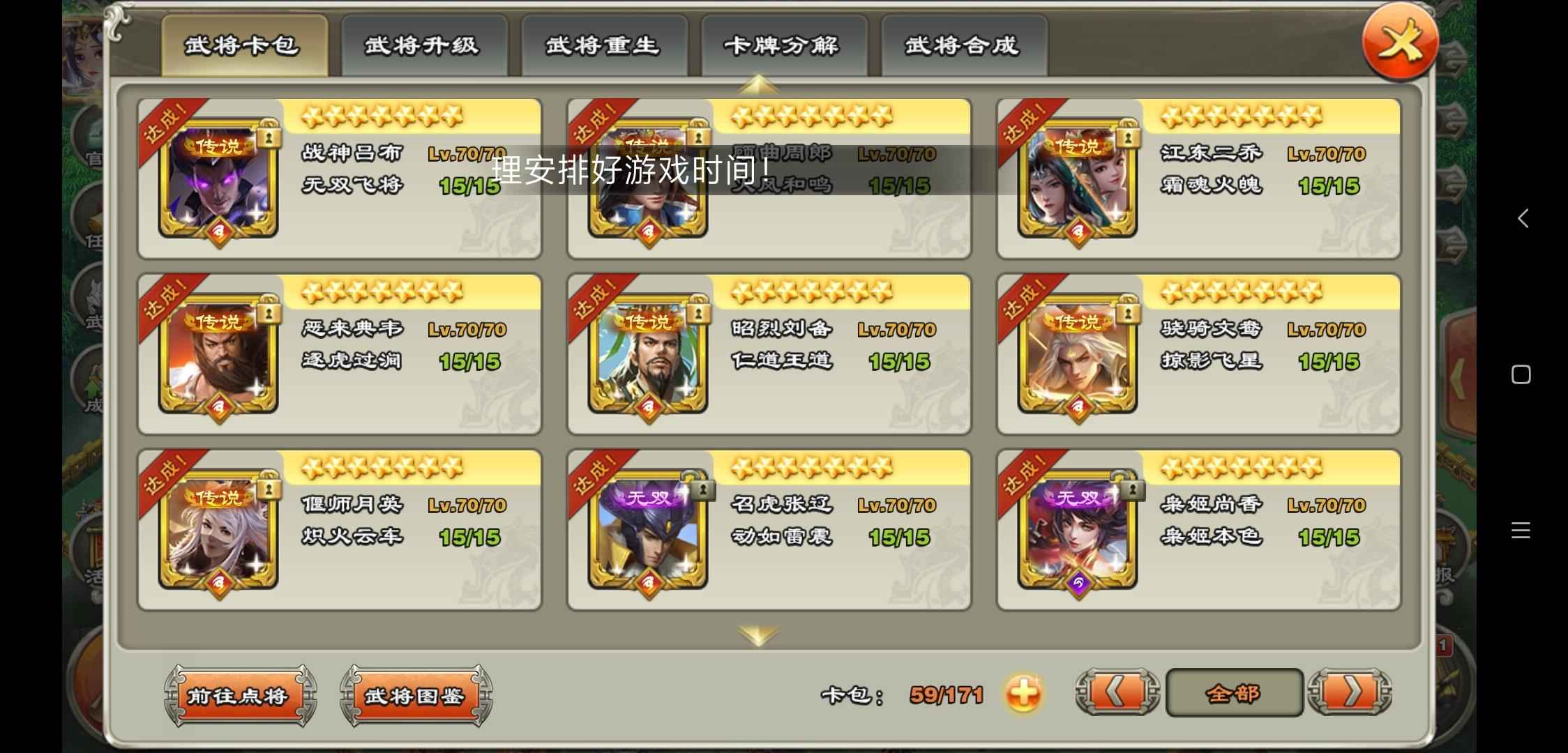 君临天下手游【119级】全新传说阵容九专属