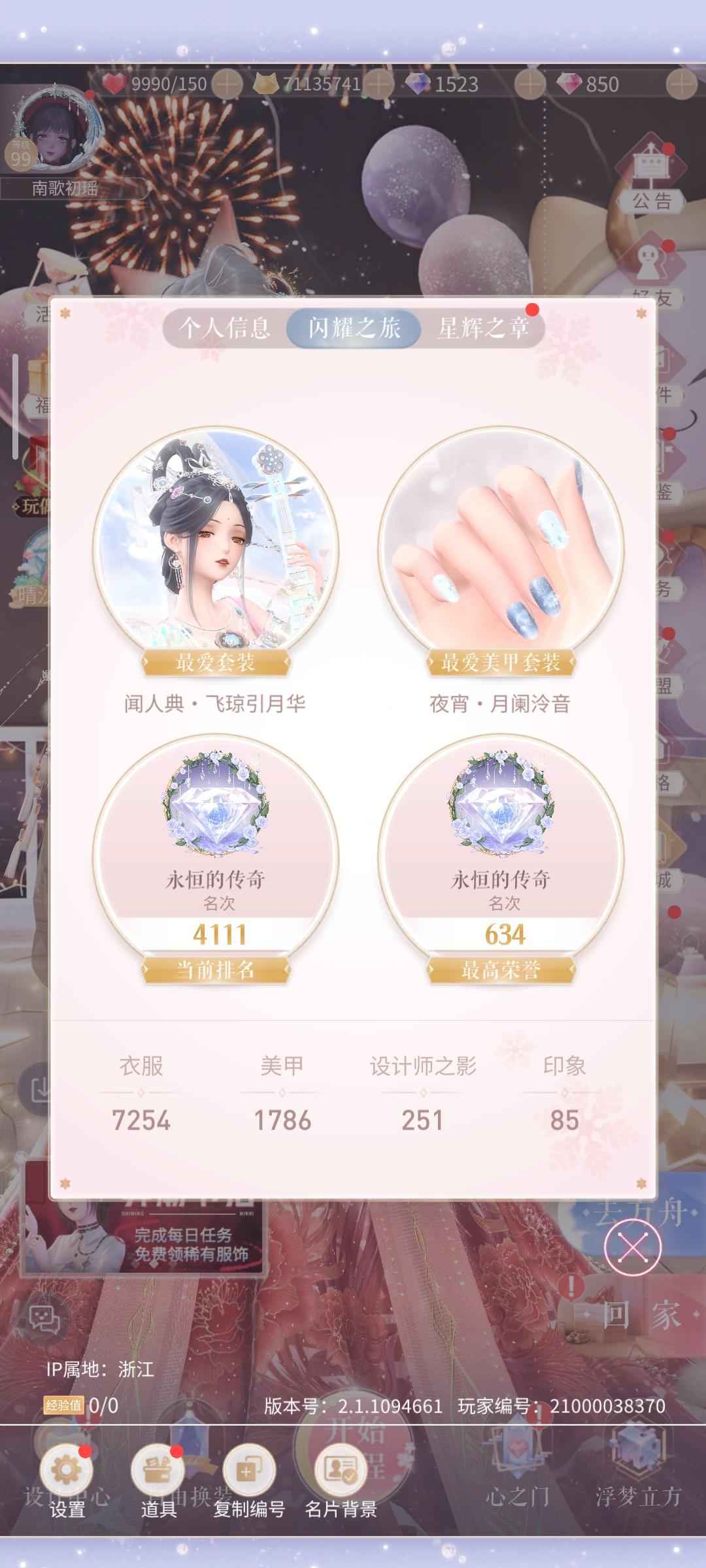 闪耀暖暖【99级】v17多套联动，有小樱