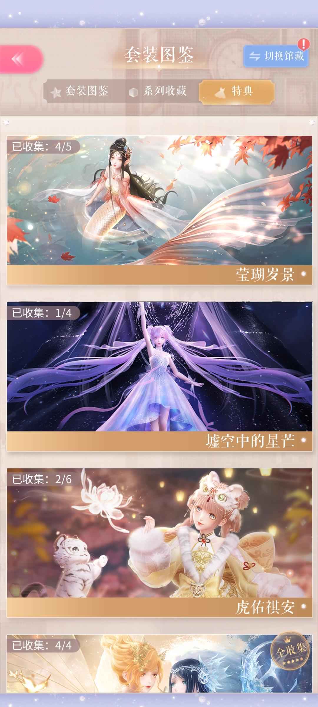 闪耀暖暖【99级】v17多套联动，有小樱