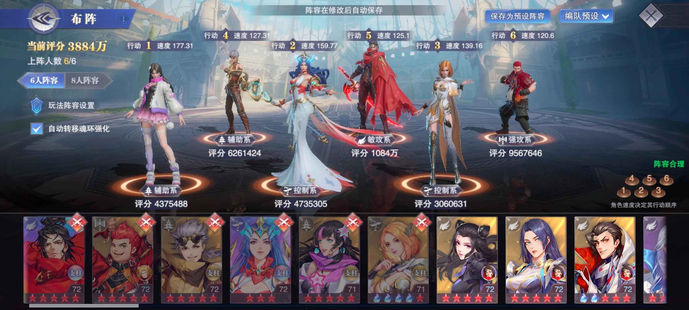 斗罗大陆：魂师对决【72级】半新区供奉榜一20冰蟹彩4暴雨