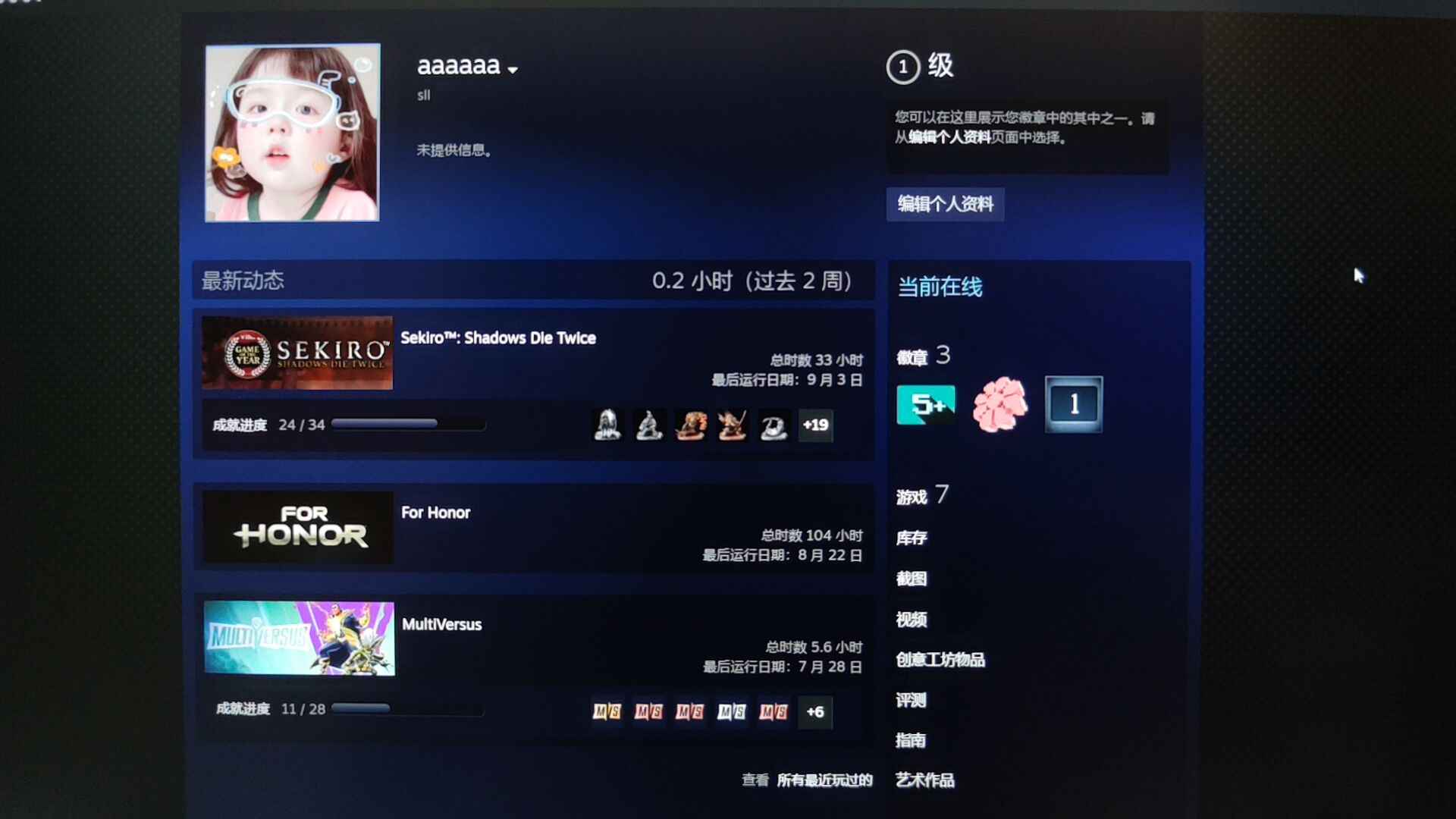 Steam游戏只狼 apex 黎明杀机 