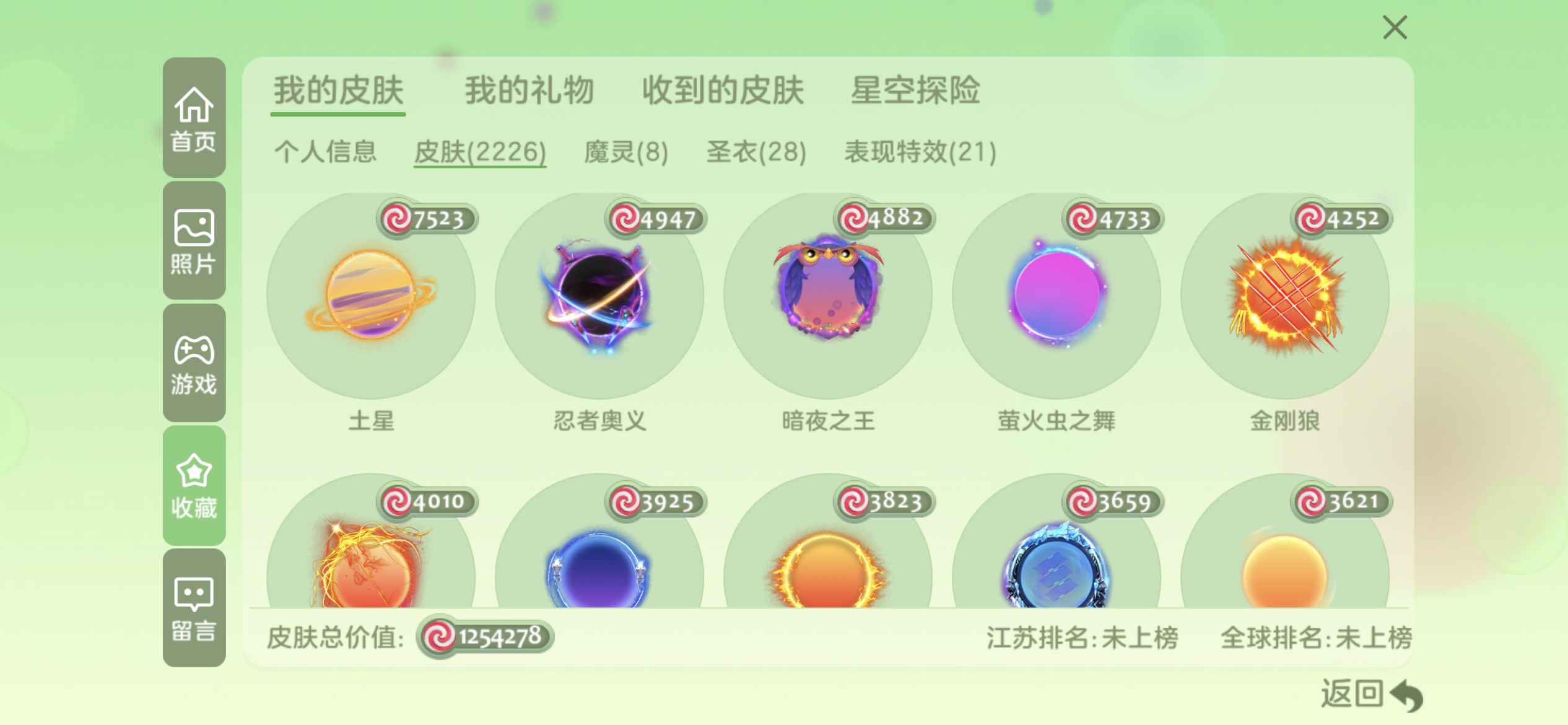 球球大作战抹茶水滴，69级