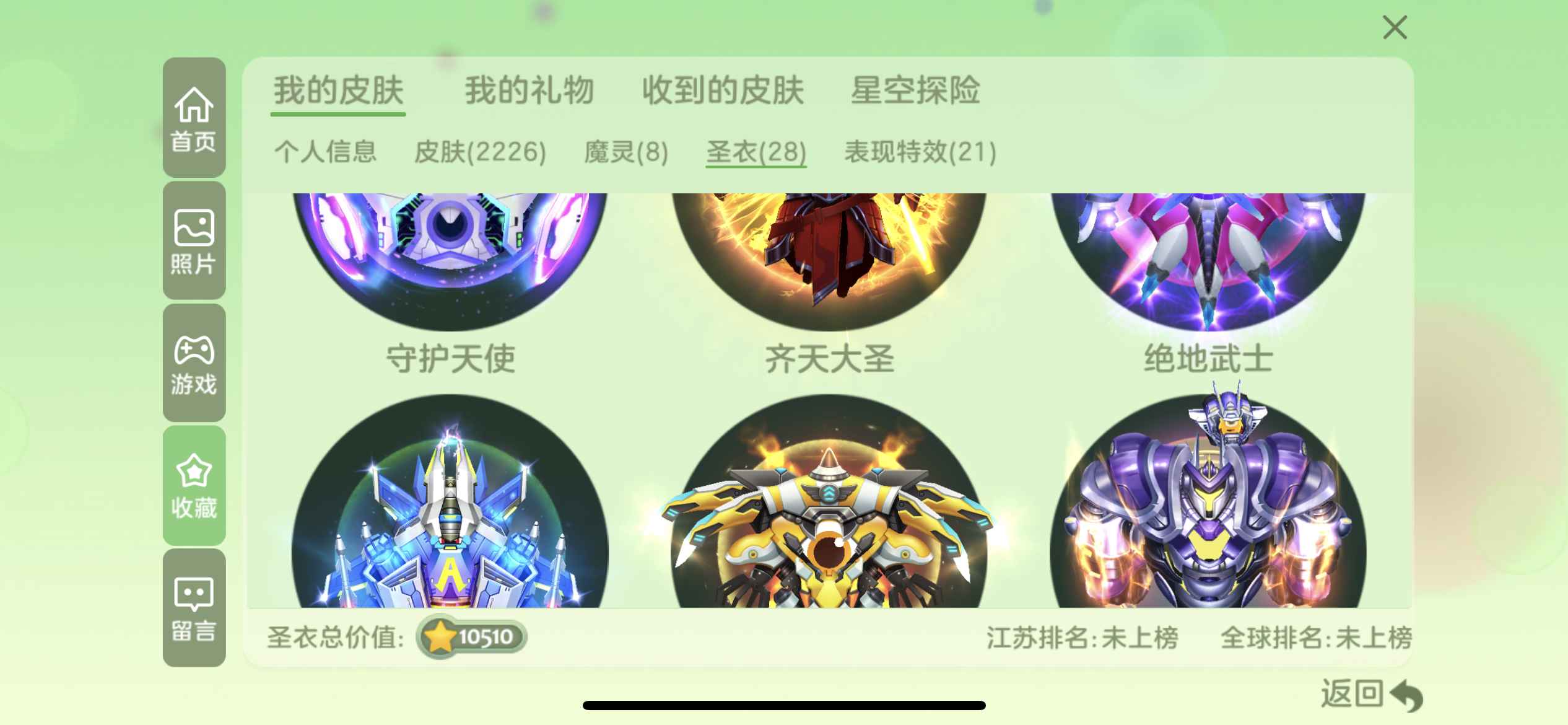 球球大作战抹茶水滴，69级