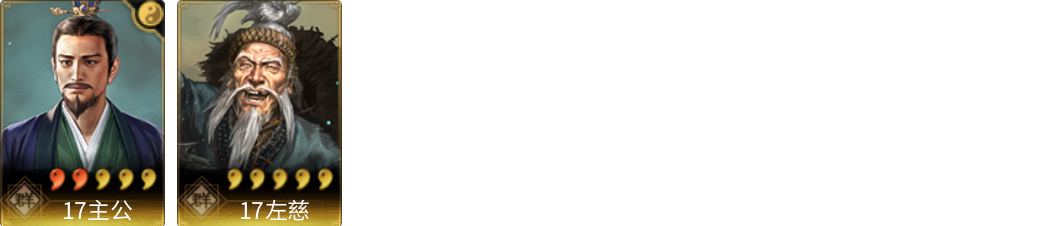 武将图片列表