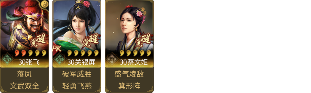 武将图片列表