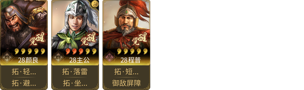 武将图片列表