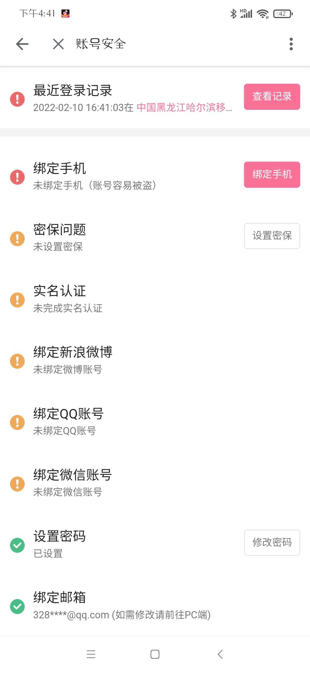 崩坏3【71级】火丽塔识律毕业资源多
