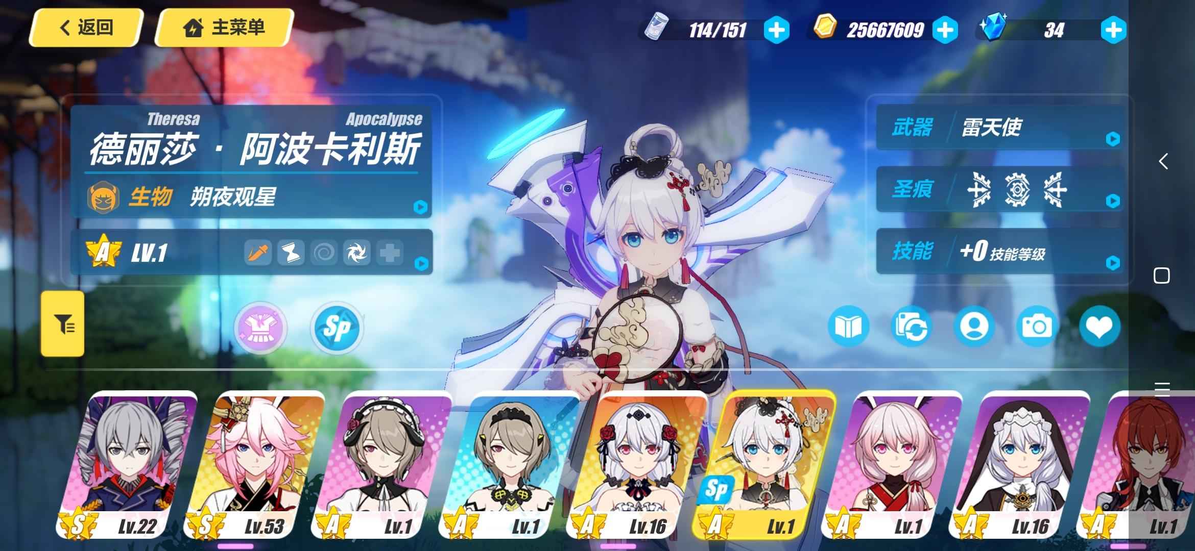 崩坏3【71级】火丽塔识律毕业资源多