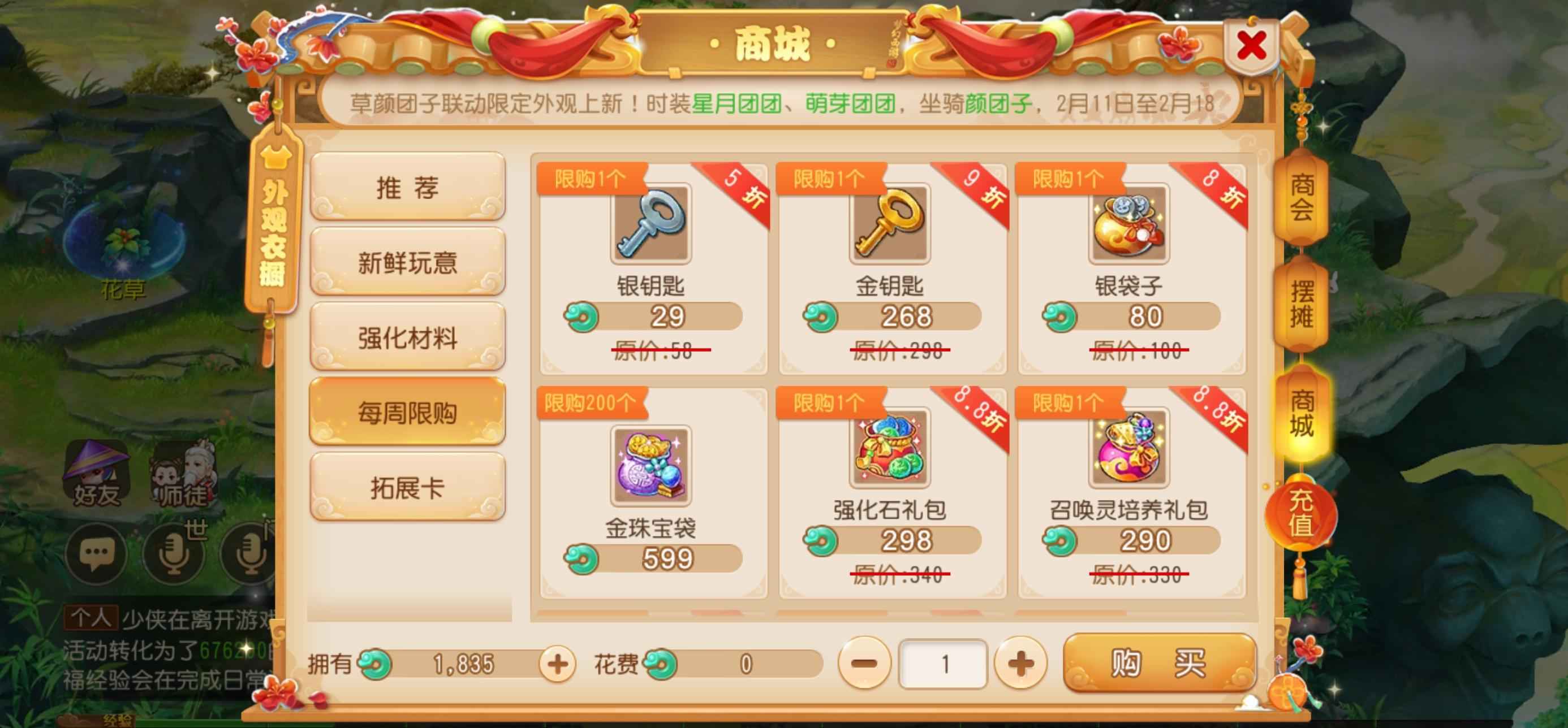 梦幻西游【69级小雷音寺.喵千岁】小雷音 超级神羊