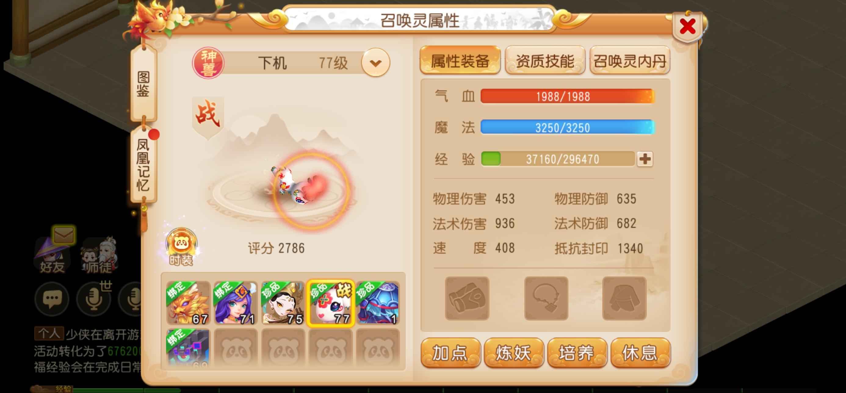 梦幻西游【69级小雷音寺.喵千岁】小雷音 超级神羊