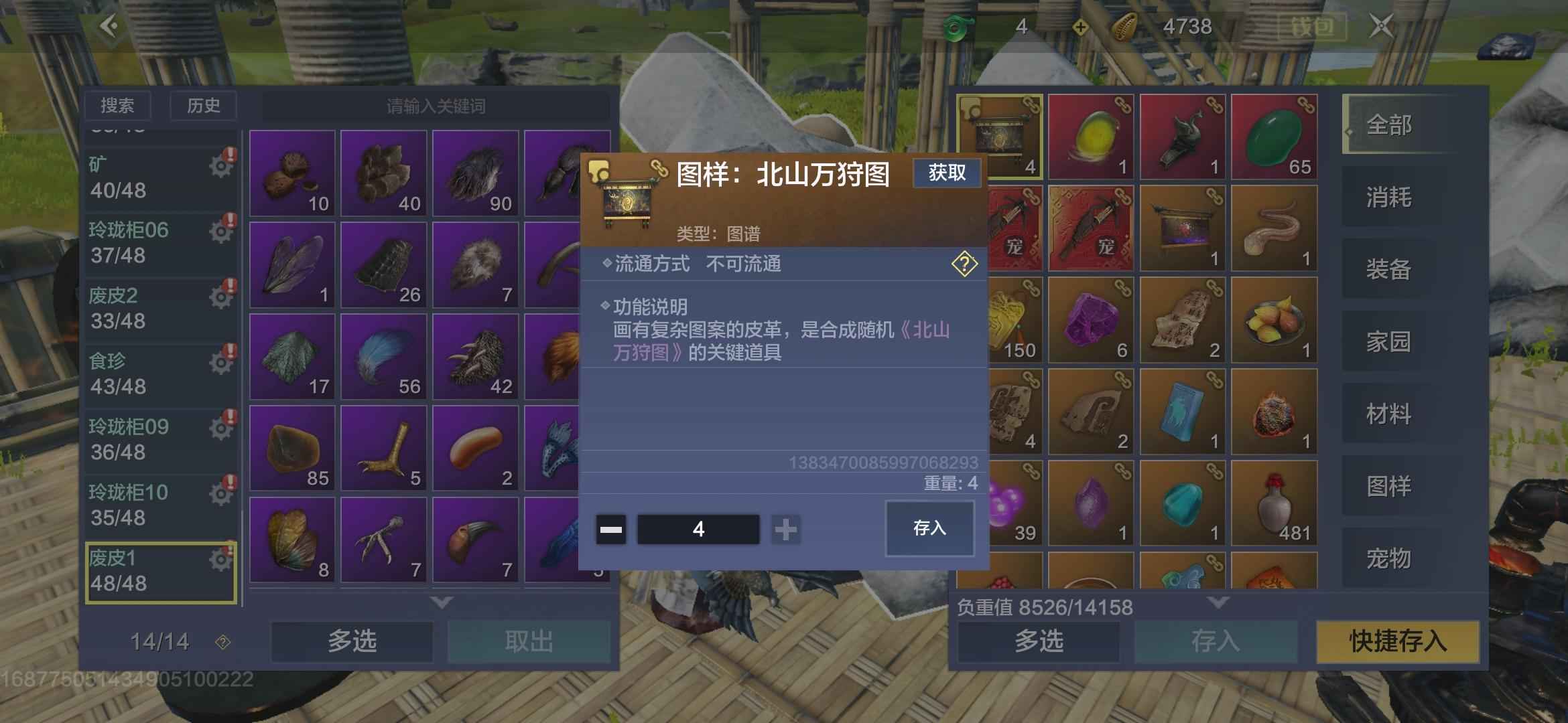 妄想山海【71级】8.2万高战号