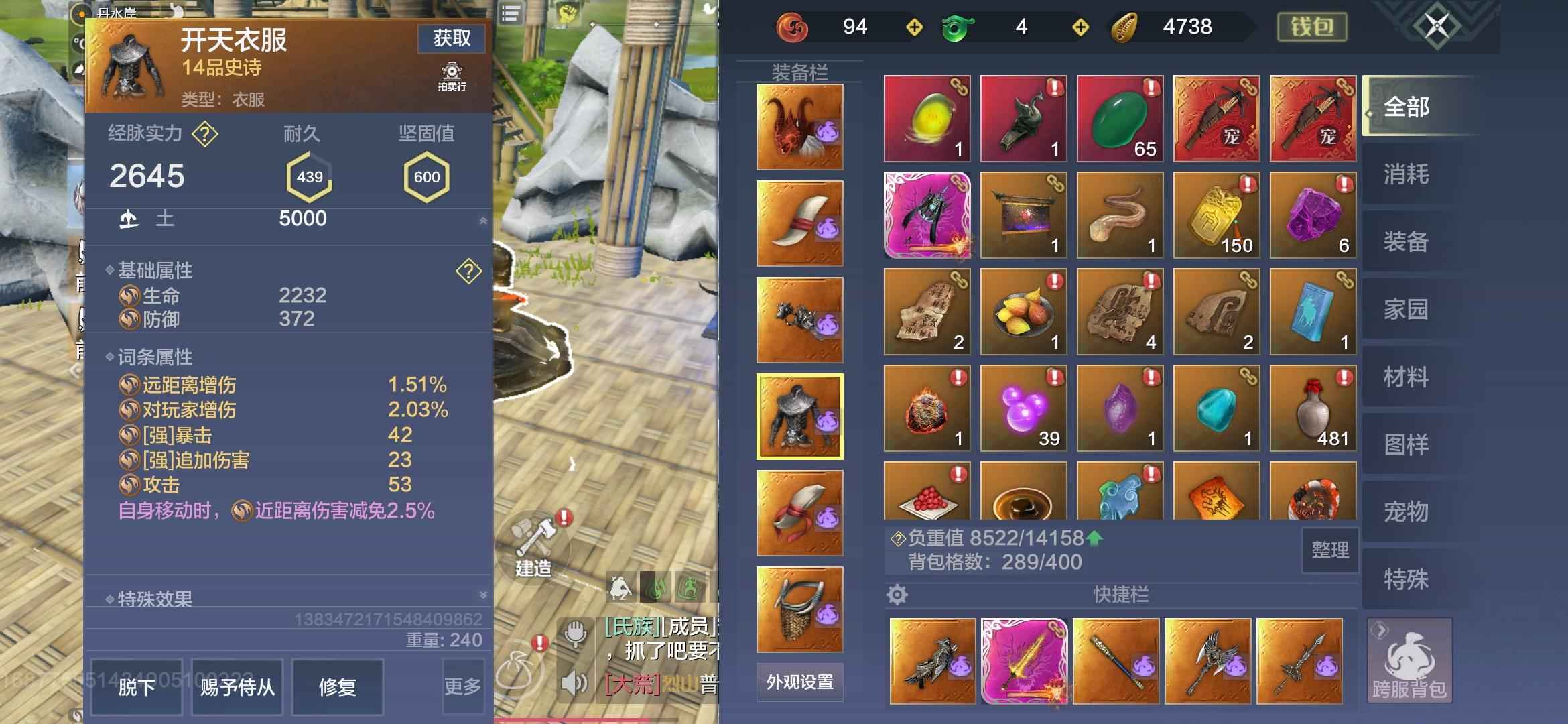 妄想山海【71级】8.2万高战号