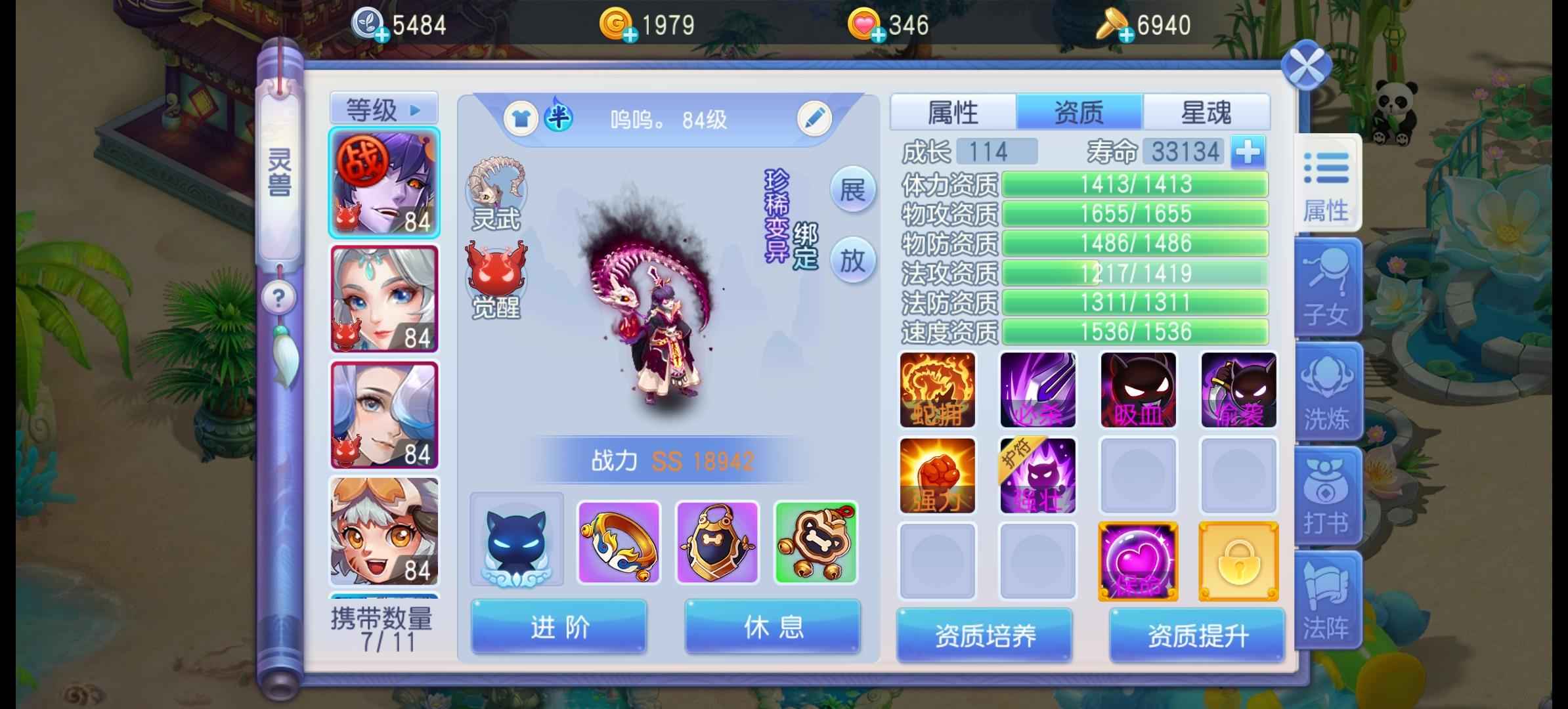 桃花源记【79级太虚观】傲日凌空区半魂公子最高83级
